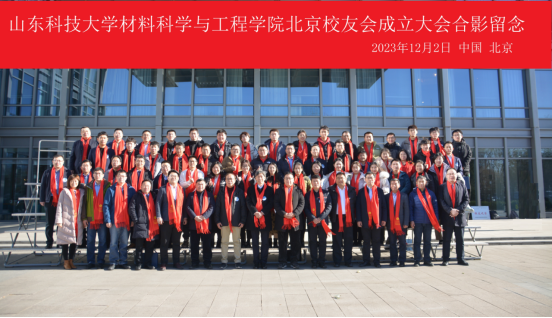 bw必威西汉姆联官网首页北京员工会成立大会暨材料科学在空天行业的应用研讨会成功举办